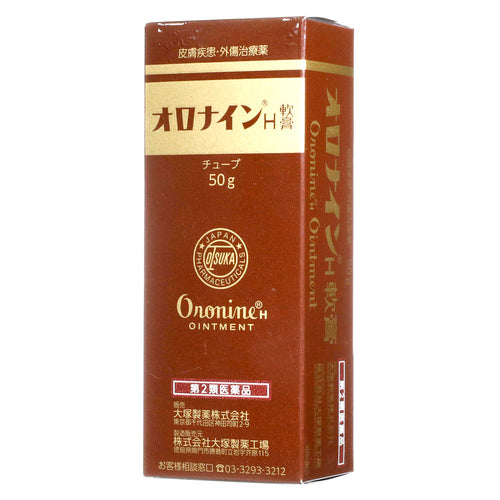 大塚製藥 Oronine H 娥羅納英軟膏 (50g)【第 2 類醫藥品】