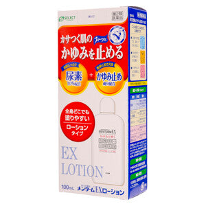 【S-SELECT】皮膚乾燥止癢修護乳液（100ML）【第2類醫藥品】