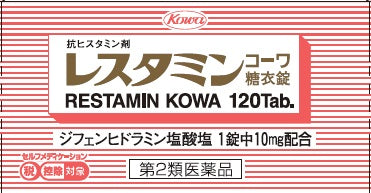KOWA興和 restaminU 抗過敏糖丸 120錠【第2類醫藥品】