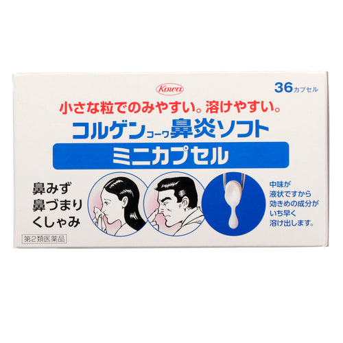 興和 KOWA Colgen Kowa鼻炎迷你膠囊（36粒）【第2類醫藥品】