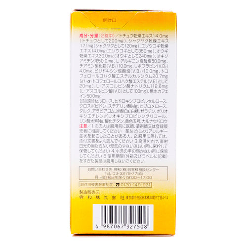 興和KOWA　Q&P 黃金升級版α營養補充維他命 160錠【第3類醫藥品】