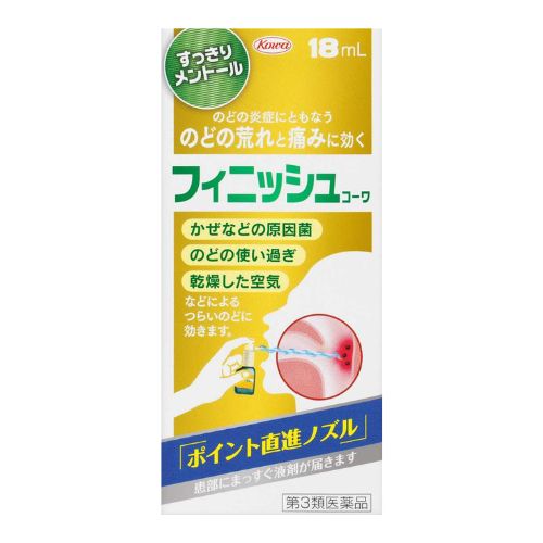 興和 KOWA FINISH 口腔消毒消炎噴劑 18ml【第3類醫藥品】