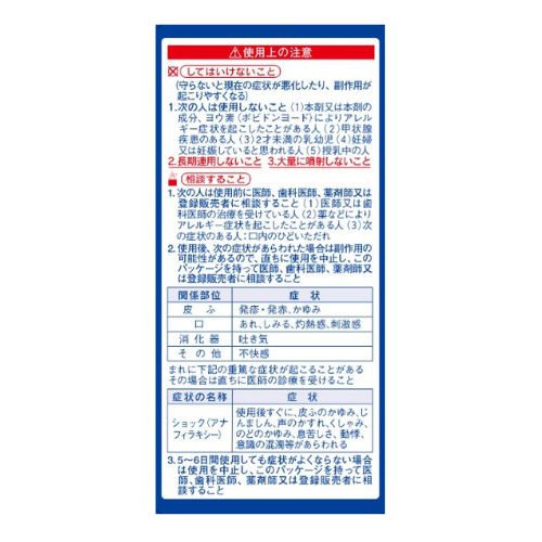 小林製藥 喉嚨用消毒殺菌噴霧 B 15ml【第三類醫藥品】