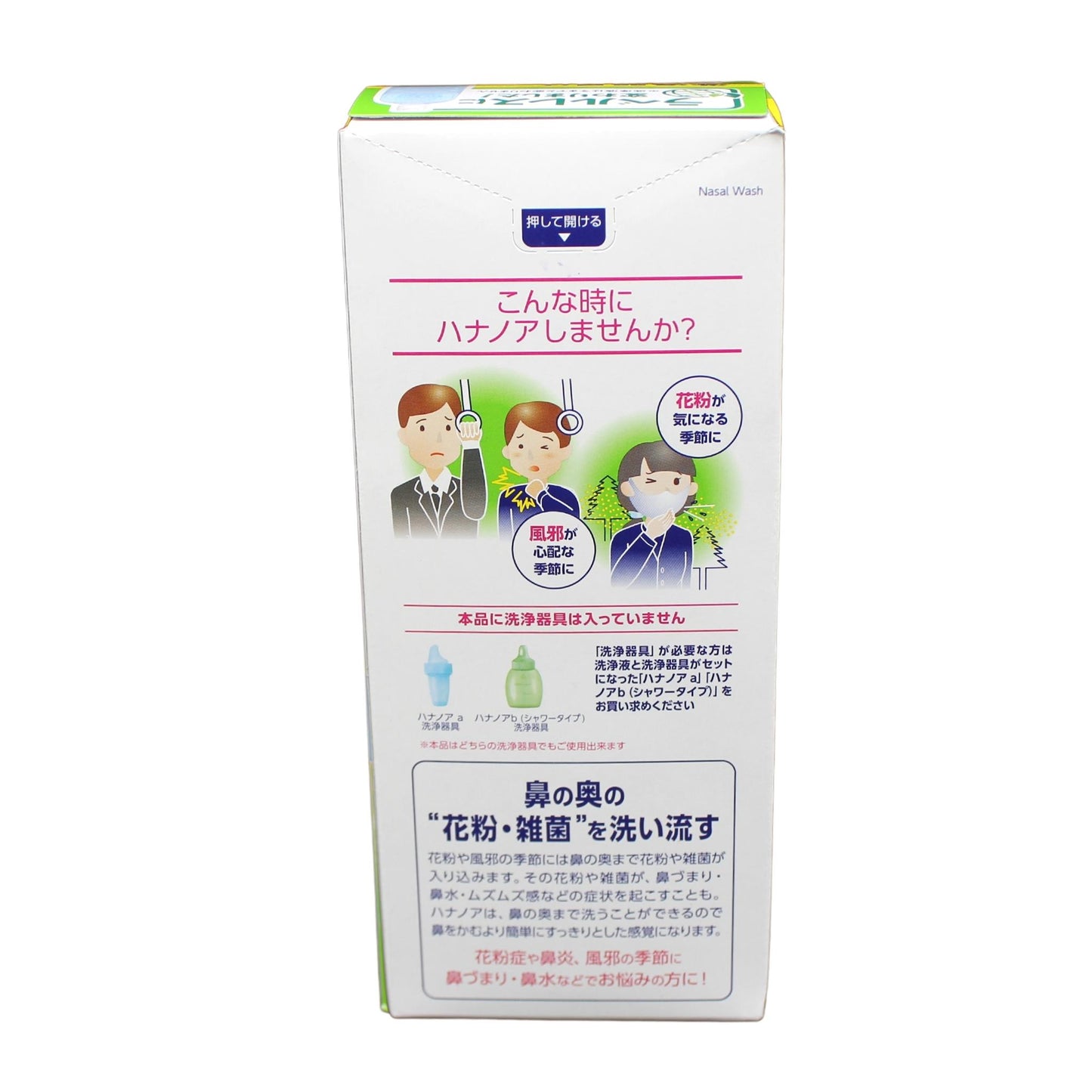 【小林製藥】Hananoa 鼻腔專用洗淨液－500ml