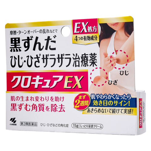 小林製藥 Crocure EX皮膚改善【第三類醫藥品】
