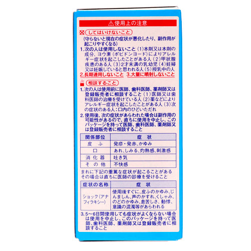 小林製藥 喉嚨用消毒殺菌噴霧 EX清涼型 【第三類醫藥品】