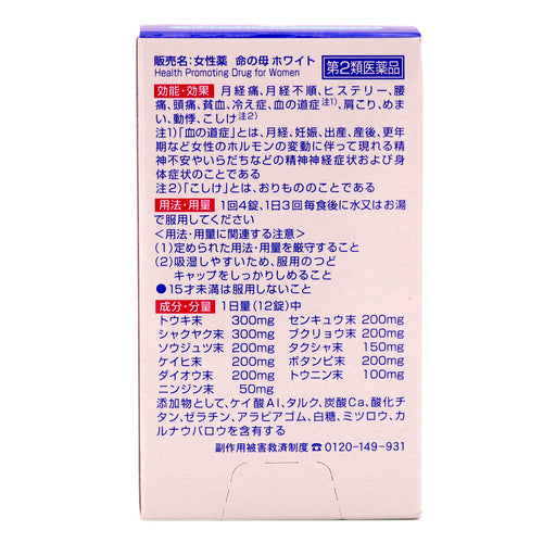 小林製藥 命之母WHITE 180錠 生理期調理【第2類醫藥品】
