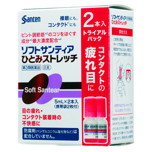 參天製藥 Soft santear 隱形眼鏡專用眼藥水 5ml２個 【第3類醫藥品】