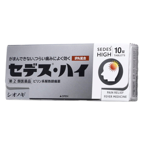 塩野義製薬　Sedes High 解熱鎮痛藥（10片）【指定第２類醫藥品】