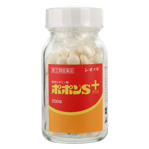 塩野義製薬 Popon S Plus維生素保健（200片）【指定第２類醫藥品】