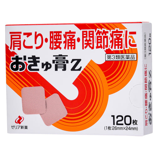 ZERIA新藥工業 Okyu 軟膏 Z（（大片型）120張【第3類醫藥品】