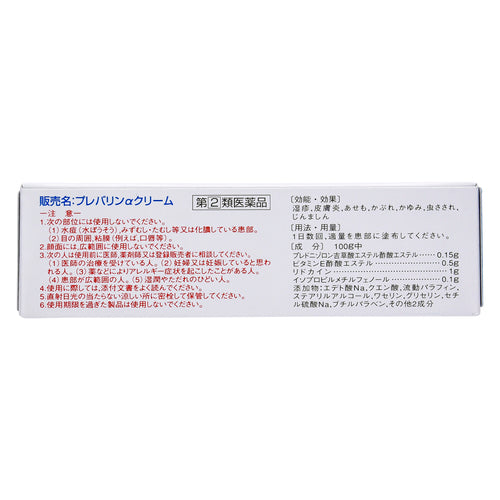 ZERIA新藥工業 Prevaline α cream 皮膚治療乳膏 (15g)【指定第2類醫藥品】