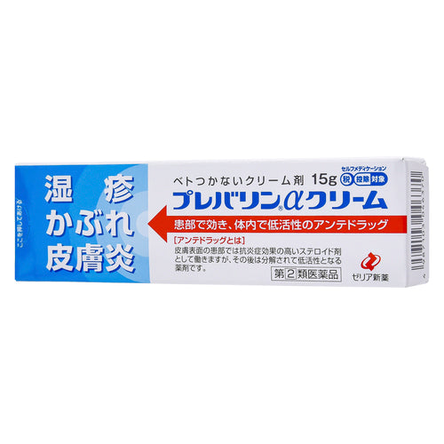 ZERIA新藥工業 Prevaline α cream 皮膚治療乳膏 (15g)【指定第2類醫藥品】