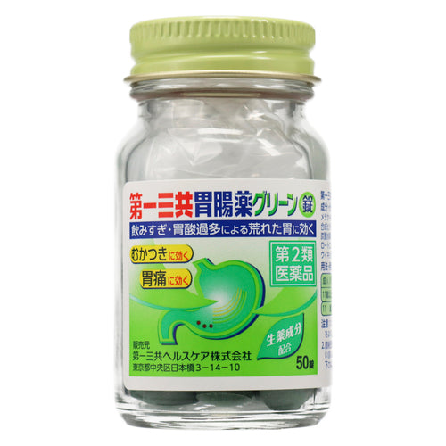 第一三共 葉綠素胃腸藥錠 50粒【第2類醫藥品】