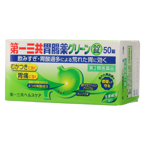第一三共 葉綠素胃腸藥錠 50粒【第2類醫藥品】