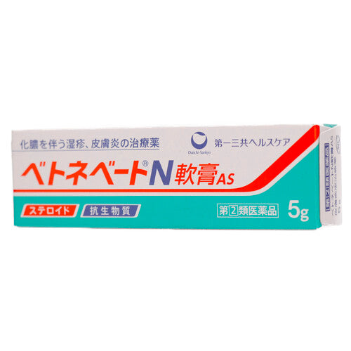 第一三共 BETONEBETO-N 皮膚炎軟膏AS 5g【指定第2類醫藥品】