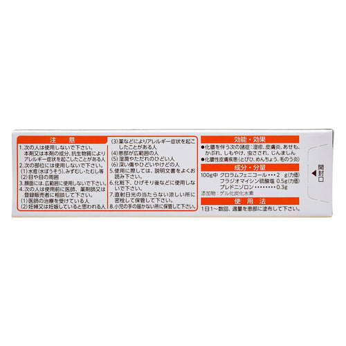 第一三共 KUROMAI P 化膿皮膚炎軟膏AS 6g【指定第2類醫藥品】