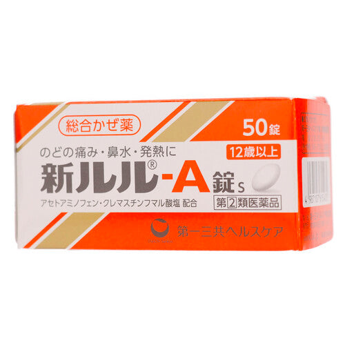 第一三共 新露露 新LuLu A錠s 綜合感冒藥 50粒【指定第2類醫藥品】