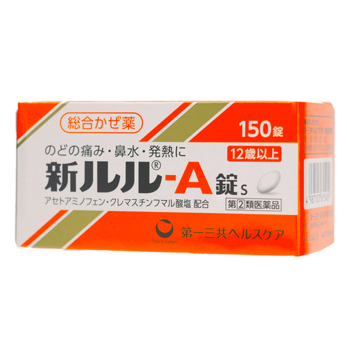 第一三共 新露露新LuLu A錠s 綜合感冒藥 150粒【指定第2類醫藥品】