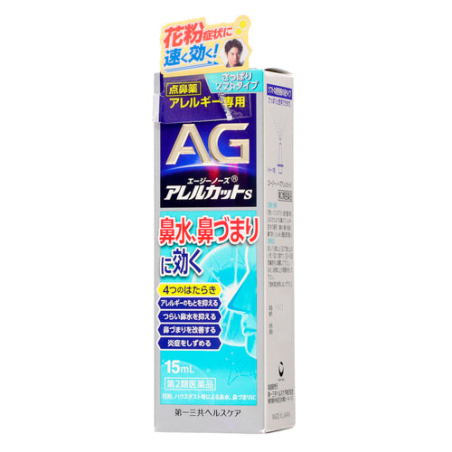 第一三共 AG抗過敏鼻炎噴霧S 15ml【第2類醫藥品】