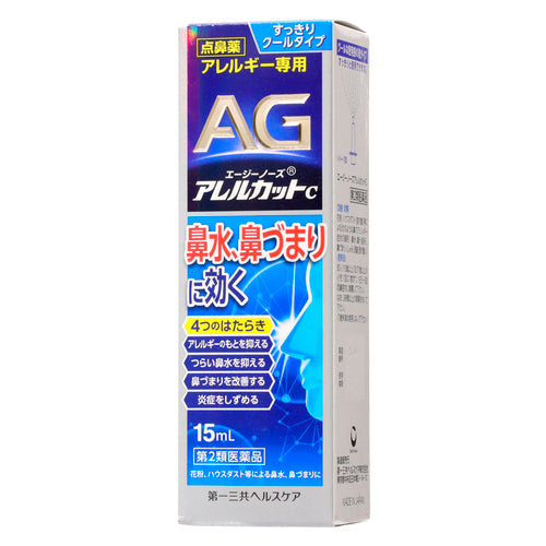 第一三共 AG抗過敏鼻炎噴霧勁涼型C 15ml【第2類醫藥品】