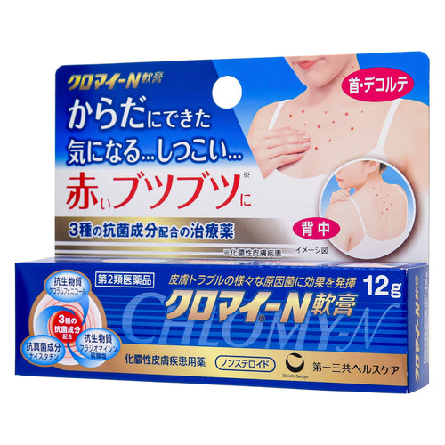 第一三共 KUROMAI 化膿發炎軟膏-N (12g)【第2類醫藥品】