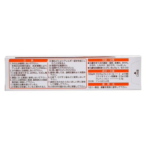 第一三共 KUROMAI P 化膿皮膚炎軟膏AS 12g【指定第2類醫藥品】
