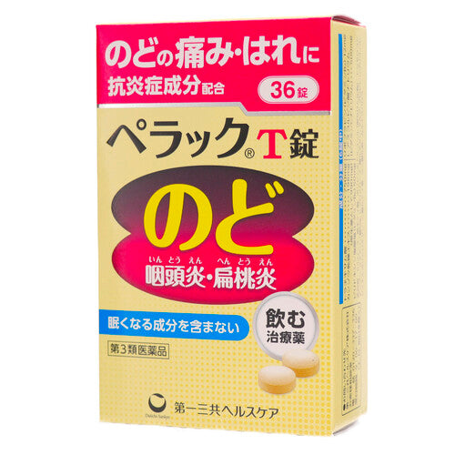 第一三共 PELACK T 喉炎藥錠 36粒【第3類醫藥品】