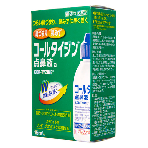 ARINAMIN製藥 武田 Coultidin 過敏性鼻炎用點鼻液 a (15 mL)【指定第2類醫藥品】