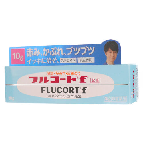 田邊三菱製藥 Flucort f 濕疹軟膏 10g【指定第2類醫藥品】