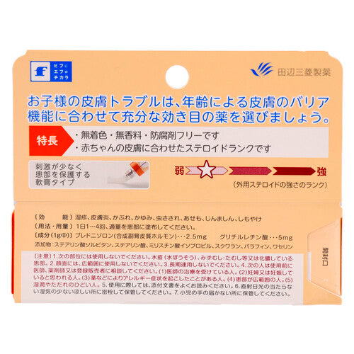 田邊三菱製藥 COTO-f MD 止癢軟膏 10g【指定第2類醫藥品】