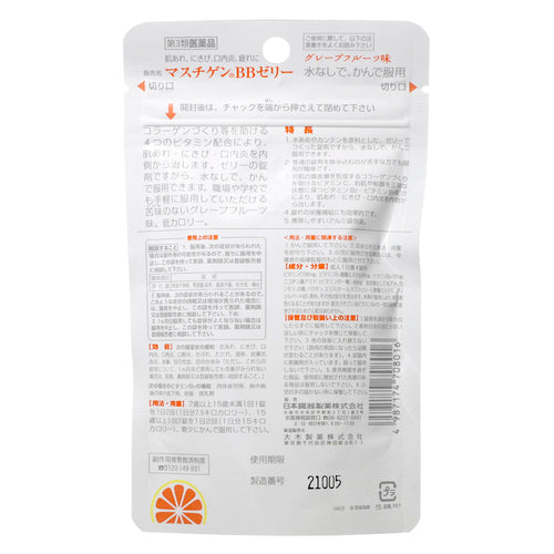 日本臟器製藥　Masuchigen BB果凍錠（40片）【第三類醫藥品】