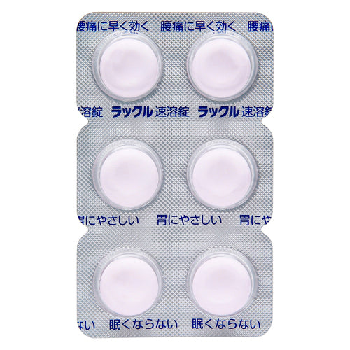 日本臟器製藥 Rakkuru止痛藥（12片）【第2類醫藥品】