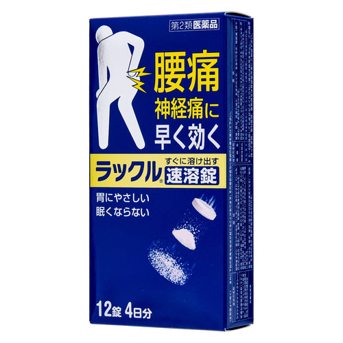 日本臟器製藥 Rakkuru止痛藥（12片）【第2類醫藥品】