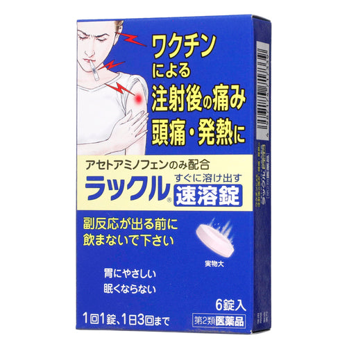 日本臟器製藥 Rakkuru止痛藥（6片）【第2類醫藥品】