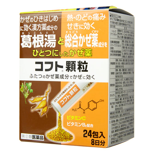 日本臟器製藥 Cought顆粒 綜合感冒顆粒 24包【指定第2類醫藥品】