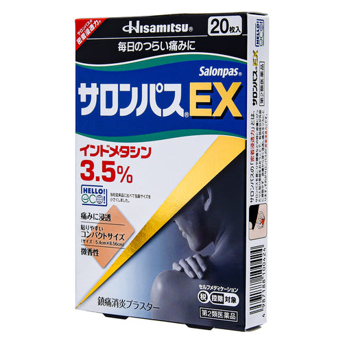 久光製薬 撒隆巴斯EX 痠痛貼布 20片【第2類醫藥品】