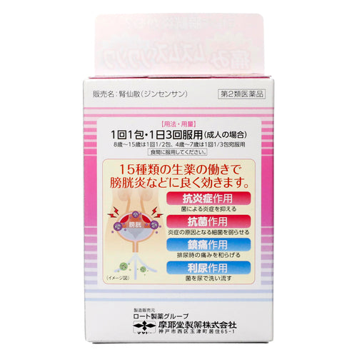 摩耶堂製藥 腎仙散 (1.5g x 12包)【第2類醫藥品】
