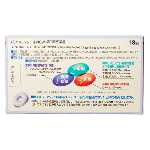 樂敦製藥ROHTO 腸胃清涼咀嚼片Pancilon Cool NOW (18 片)【第 2 類醫藥品】