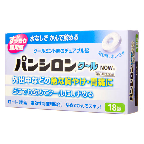 樂敦製藥ROHTO 腸胃清涼咀嚼片Pancilon Cool NOW (18 片)【第 2 類醫藥品】