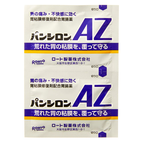 樂敦製藥ROHTO Pansilon AZ胃腸藥（20包）【第2類醫藥品】