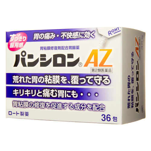 樂敦製藥ROHTO Pansilon AZ胃腸 (36包）【第2類醫藥品】