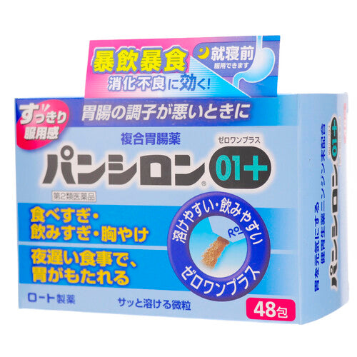 樂敦製藥ROHTO複合腸胃藥顆粒Pancilon 01 Plus（48包）【第2類醫藥品】