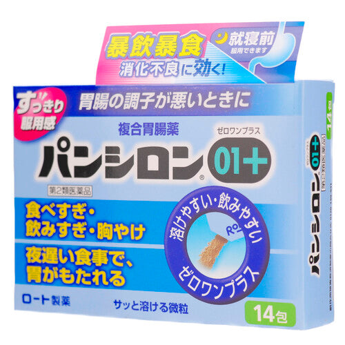 樂敦製藥ROHTO複合腸胃藥顆粒Pancilon 01 Plus（14包）【第2類醫藥品】