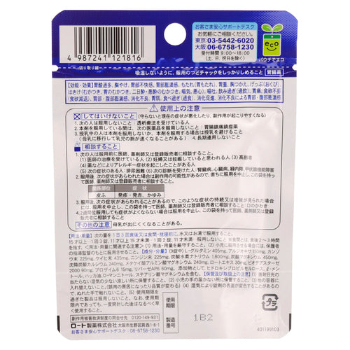 樂敦製藥ROHTO Pansiron 01複合胃腸藥 45片劑【第2類醫藥品】