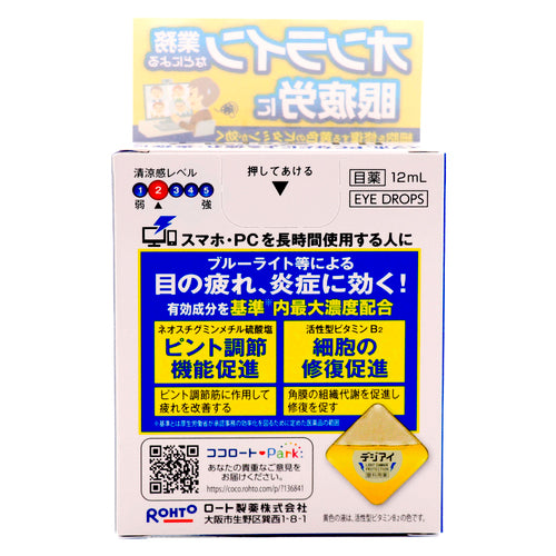 樂敦製藥 Rohto Digieye 防藍光眼藥水(12 mL)【第2類醫藥品】