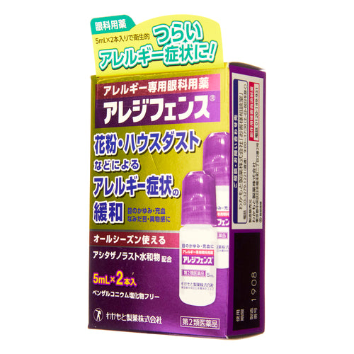 若元製藥Wakamoto Aregi Fence眼科過敏藥 (5 mL x 2) 【第2類醫藥品】
