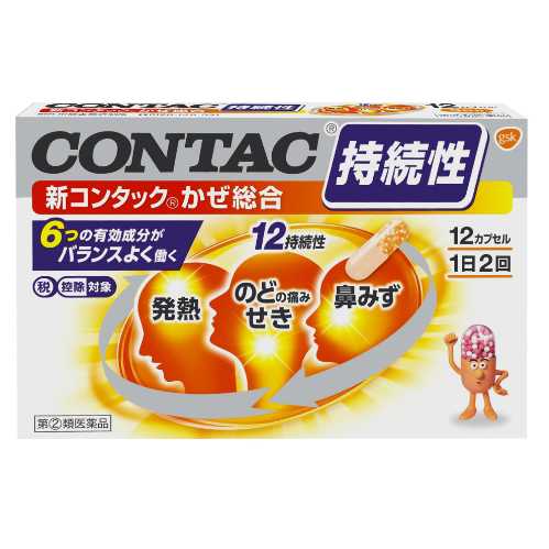 New Contac新康泰克綜合感冒膠囊 (12 粒) 【指定第2類醫藥品】