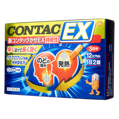 New Contac新康泰克綜合感冒膠囊 EX 持續性處方(12 粒) 【指定第2類醫藥品】
