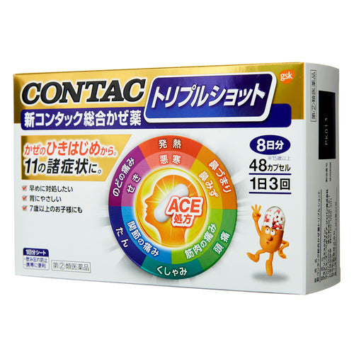New Contac新康泰克綜合感冒膠囊 三效處方(48 粒) 【指定第2類醫藥品】